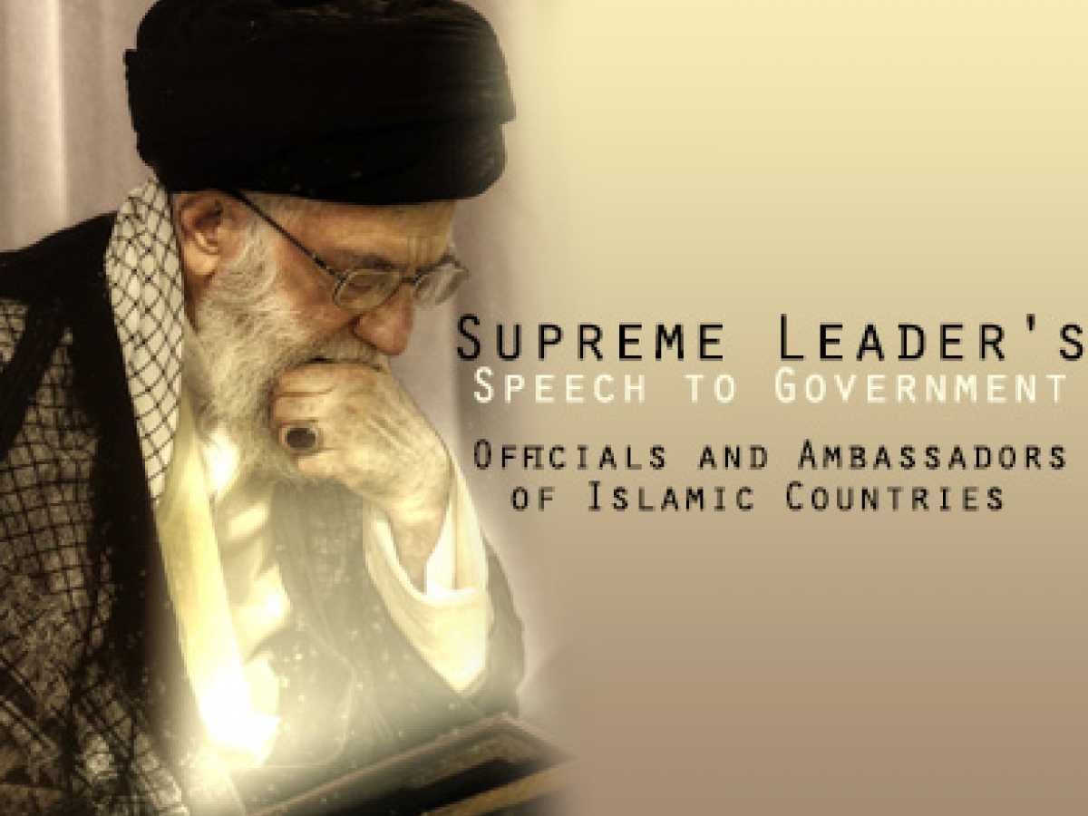 Supreme Leader's Speech to Government Officials and Ambassadors of Islamic Countries (2013/08/09 - 19:40) 