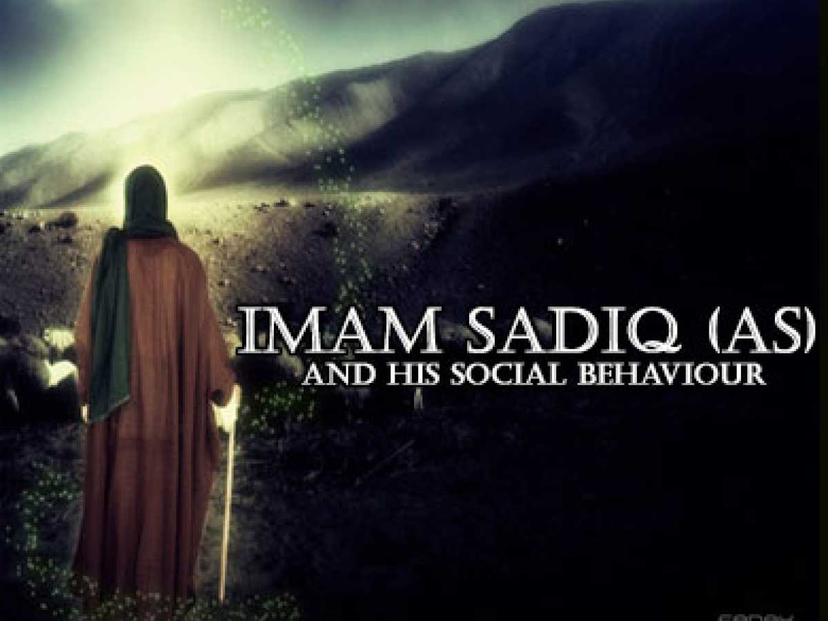 Imam Sadiq (as) and his Social Behaviour