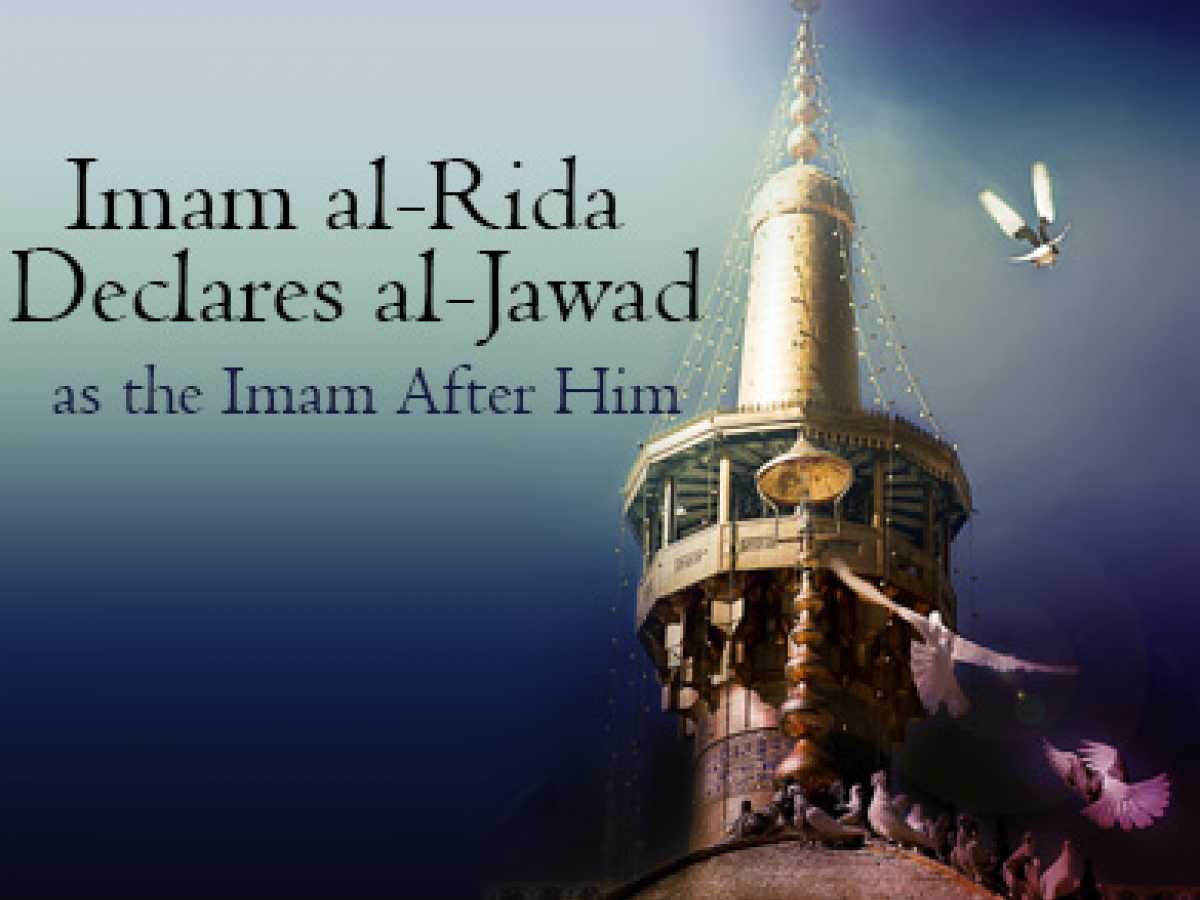 Imam al-Rida Declares al-Jawad as the Imam After Him