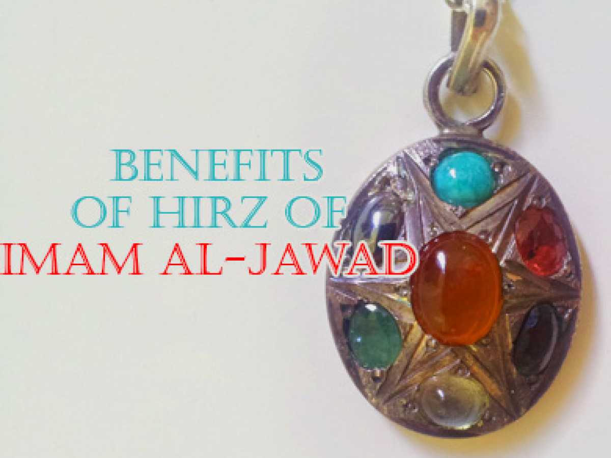 Benefits of Hirz of Imam Al-Jawad 