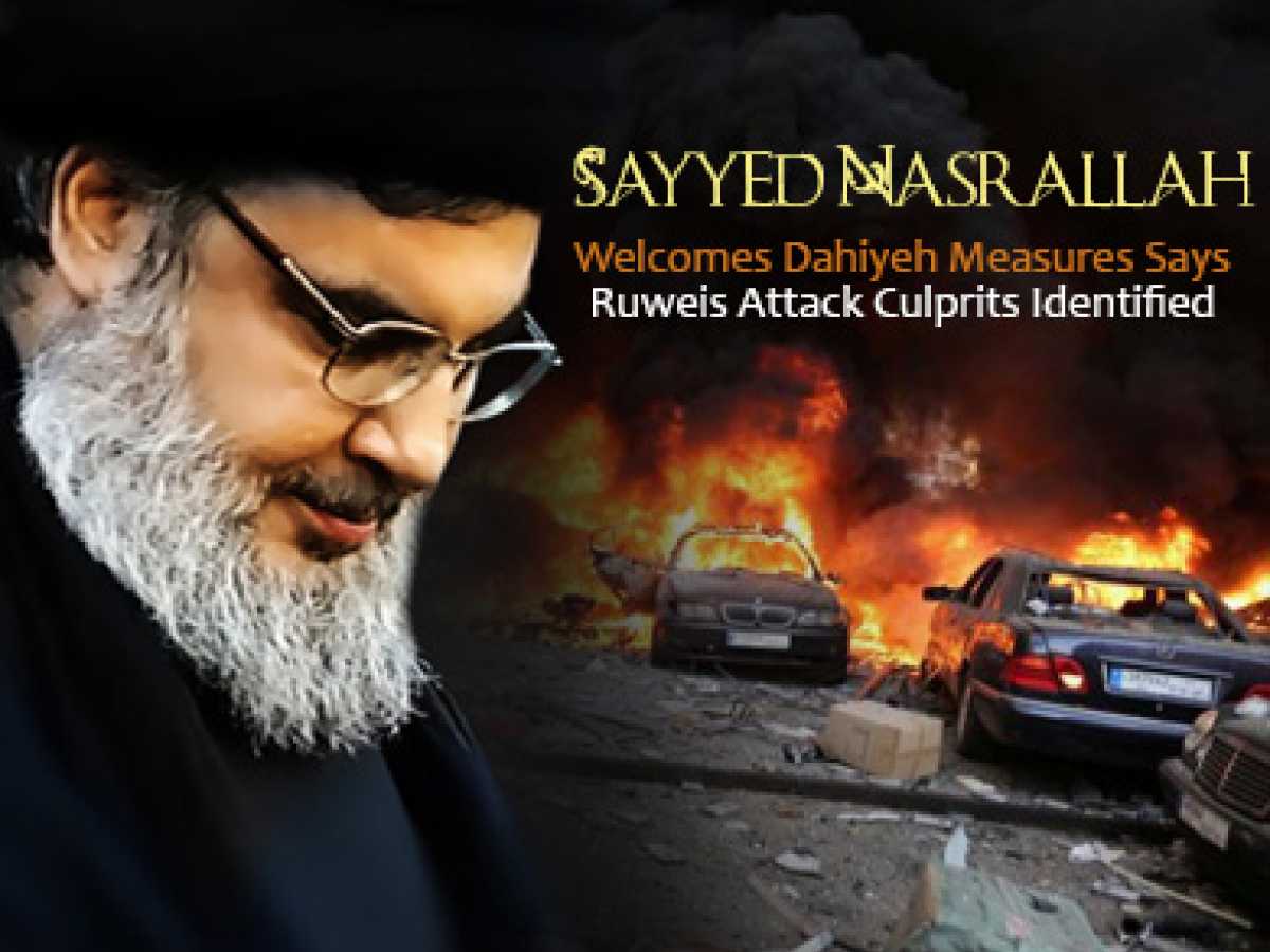 Sayyed Nasrallah Welcomes Dahiyeh Measures, Says Ruweis Attack Culprits Identified 