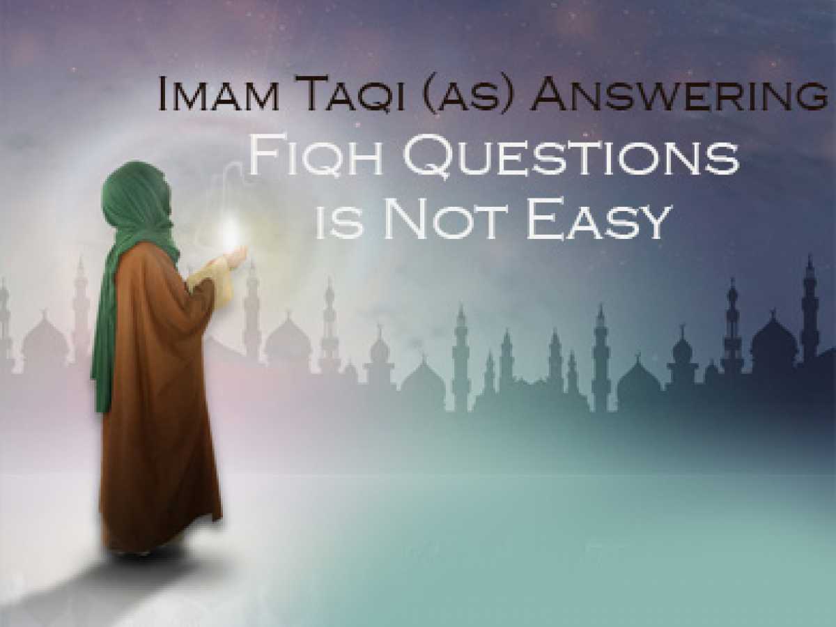 Imam Taqi (as): Answering Fiqh Questions is Not Easy 
