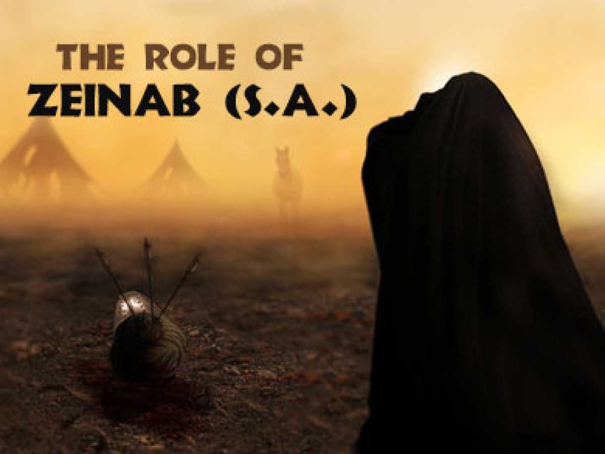 The Role of Zeinab (s.a.)