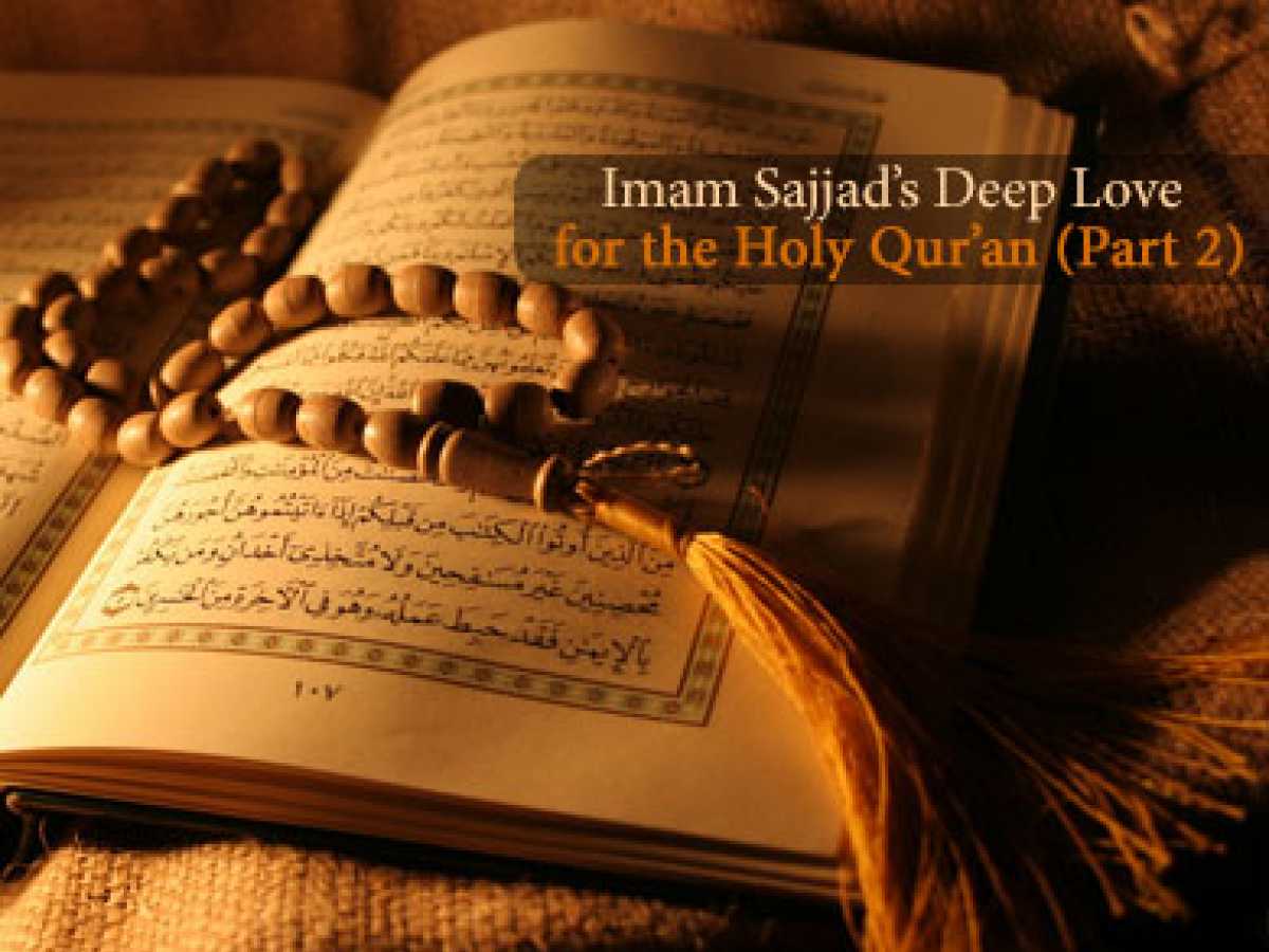 Imam Sajjad's Deep Love for the Holy Qur'an (Part 2)