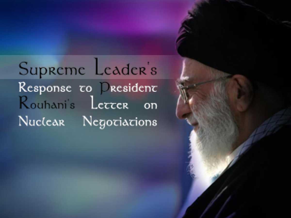 Supreme Leader's Response to President Rouhani's Letter on Nuclear Negotiations (2013/11/25 - 20:20) 