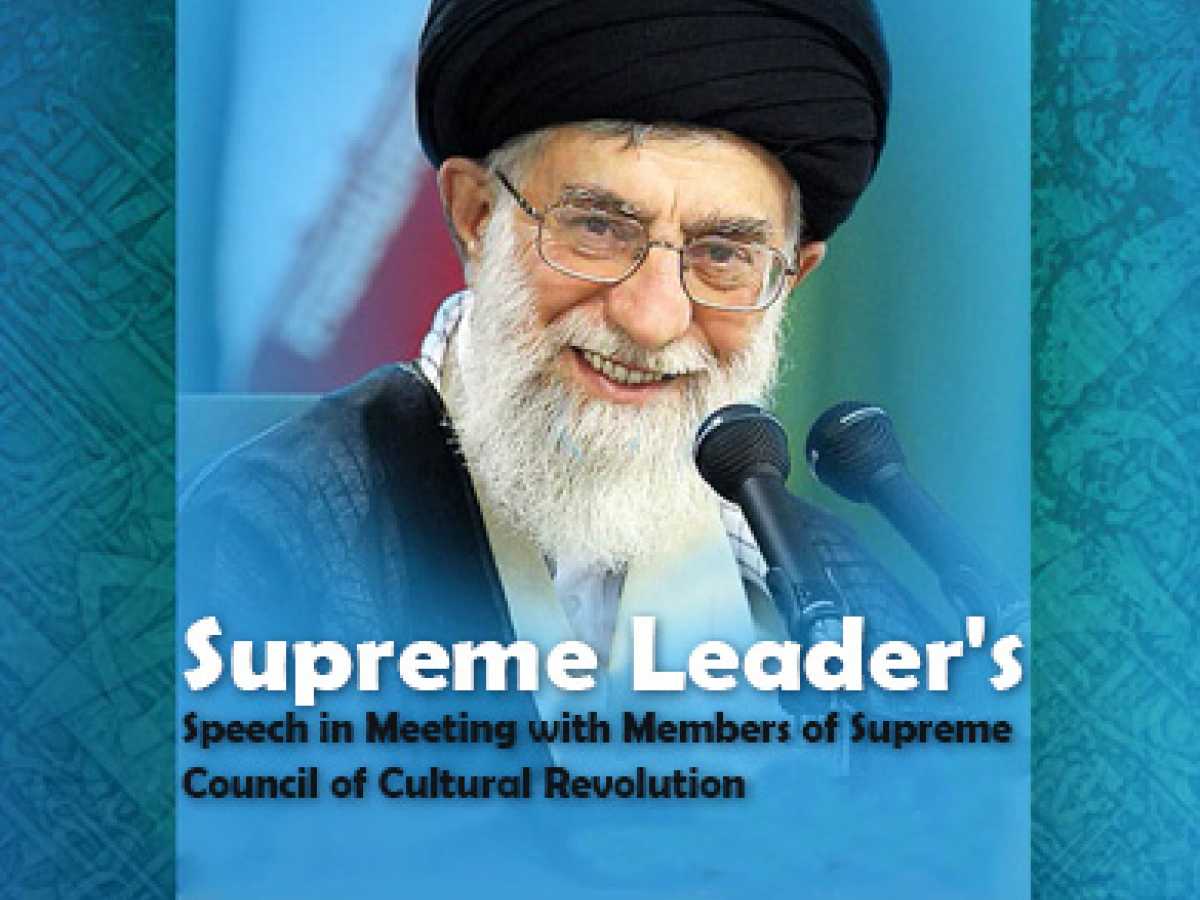 Supreme Leader's Speech in Meeting with Members of Supreme Council of Cultural Revolution
