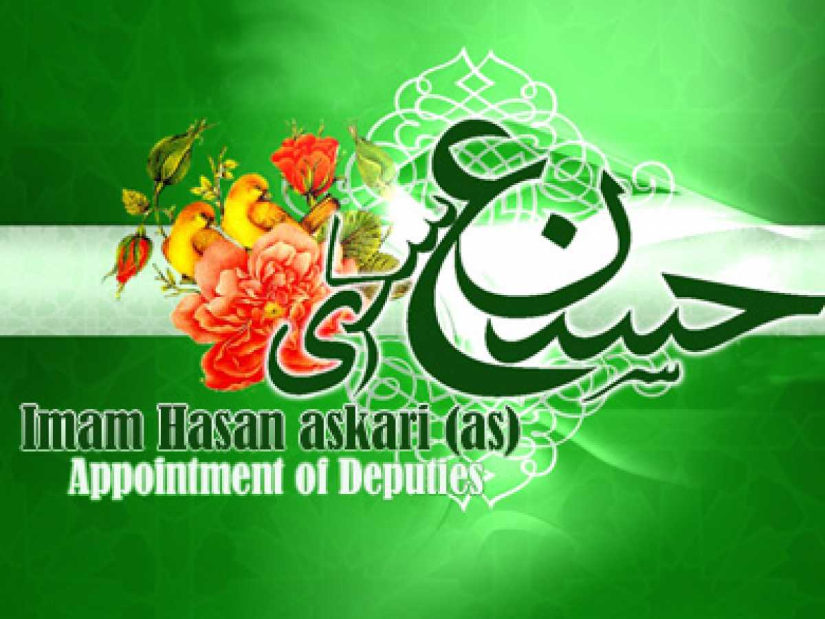 Imam Hasan askari (as) Appointment of Deputies

