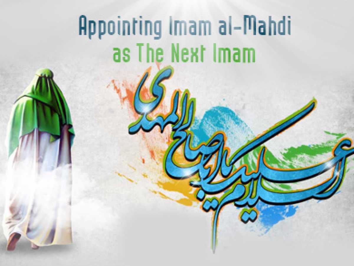 Appointing Imam al-Mahdi as The Next Imam 