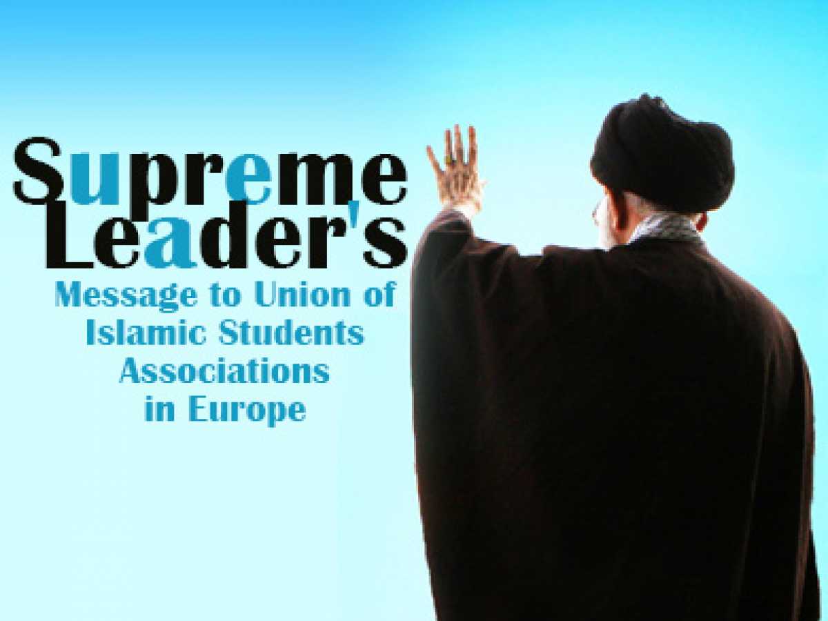 Supreme Leader's Message to Union of Islamic Students Associations in Europe (18/01/2014)