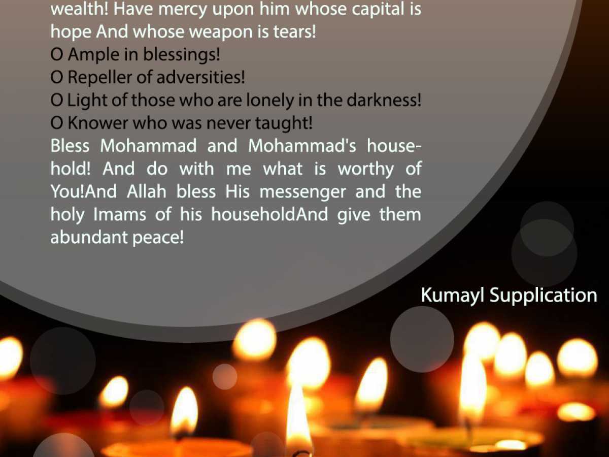  Kumayl Supplication