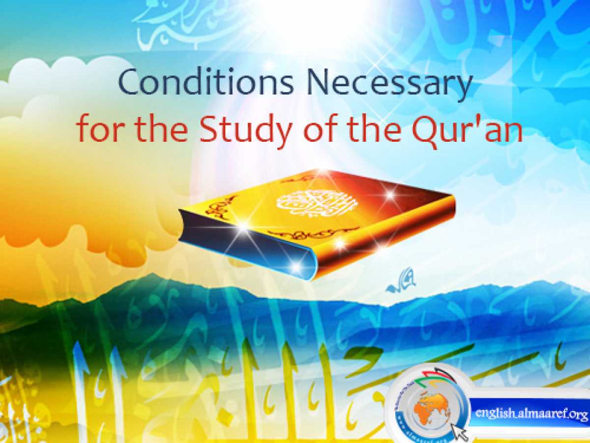 Conditions Necessary for the Study of the Qur'an