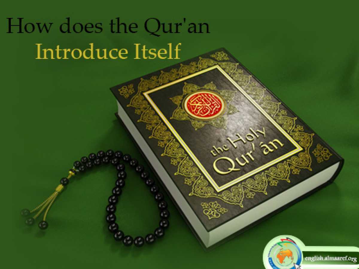 How does the Qur'an Introduce Itself?