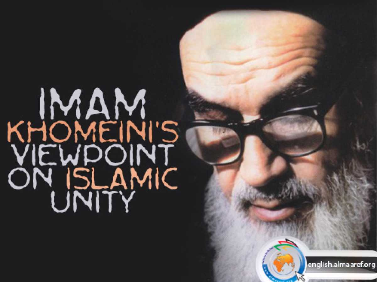 Imam Khomeini's viewpoint on Islamic Unity