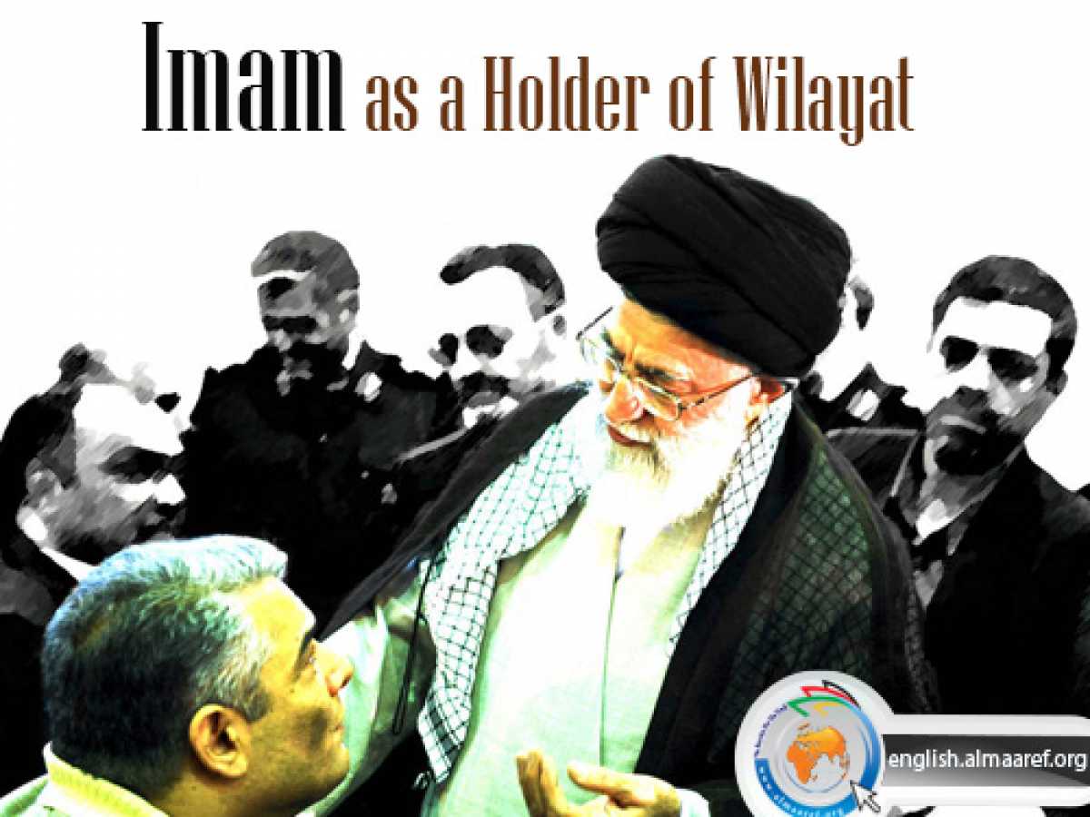 Imam as a Holder of Wilayat