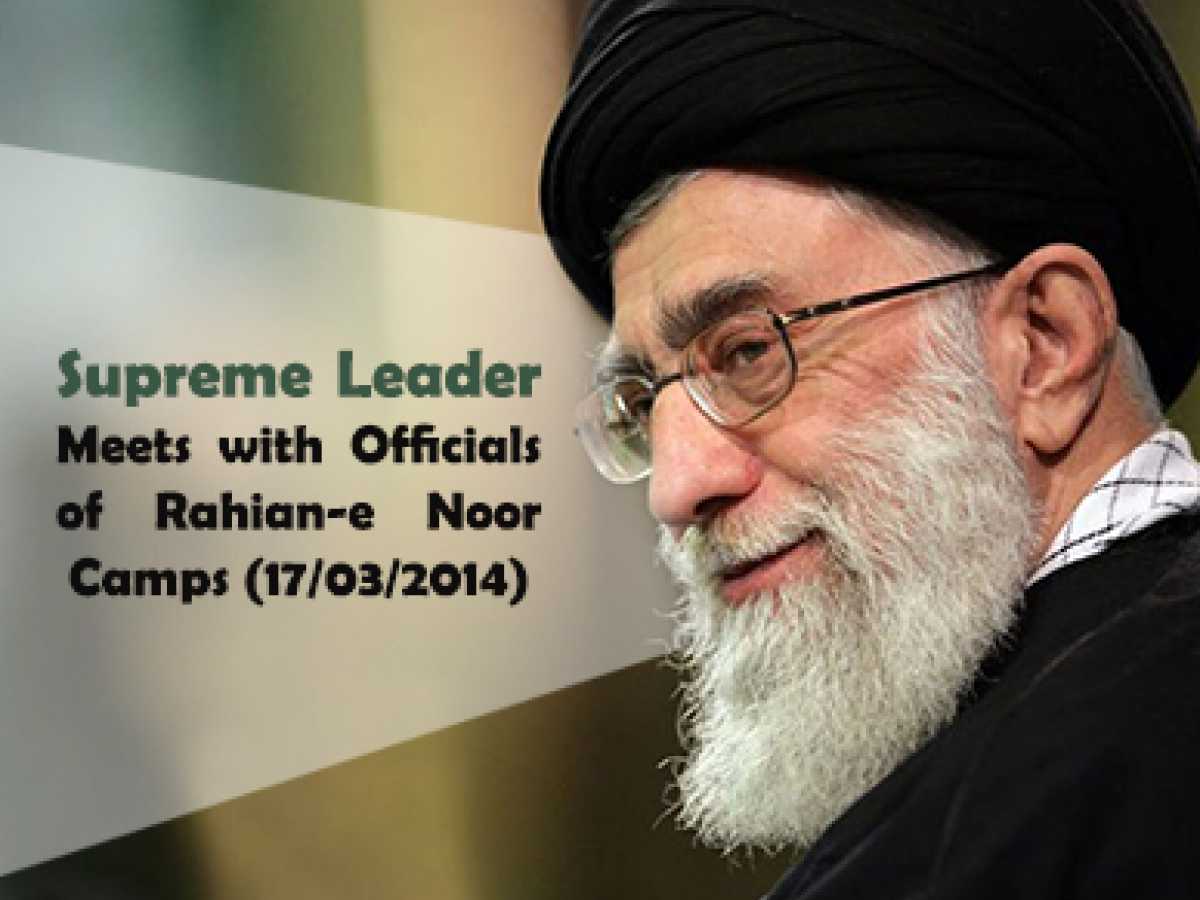 Supreme Leader Meets with Officials of Rahian-e Noor Camps (17/03/2014)