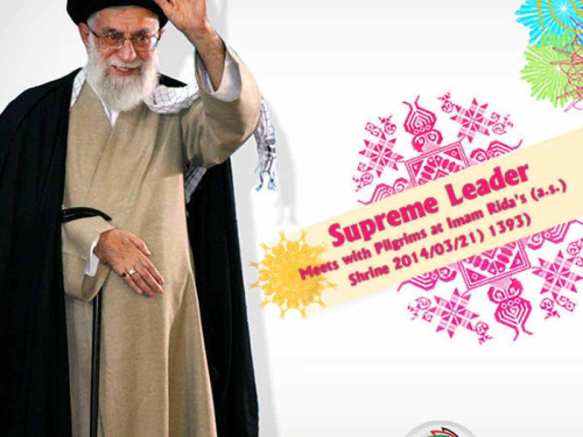 Supreme Leader Meets with Pilgrims at Imam Rida's (a.s.) Shrine 1393 (21/03/2014)
