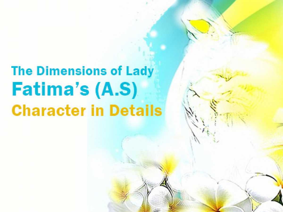 The Dimensions of Lady Fatima's (a.s.) Character in Details