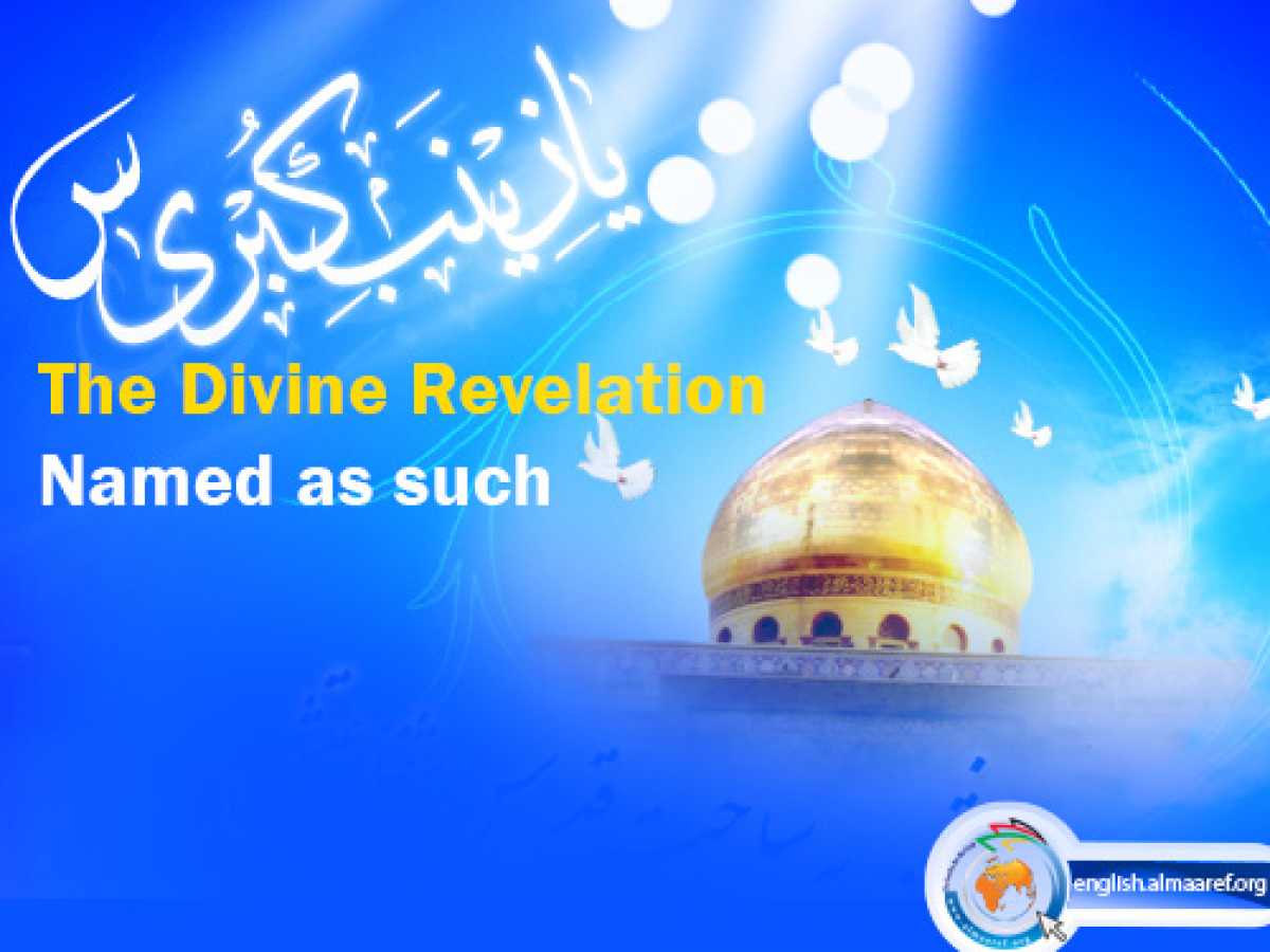 The Divine Revelation Named as such....