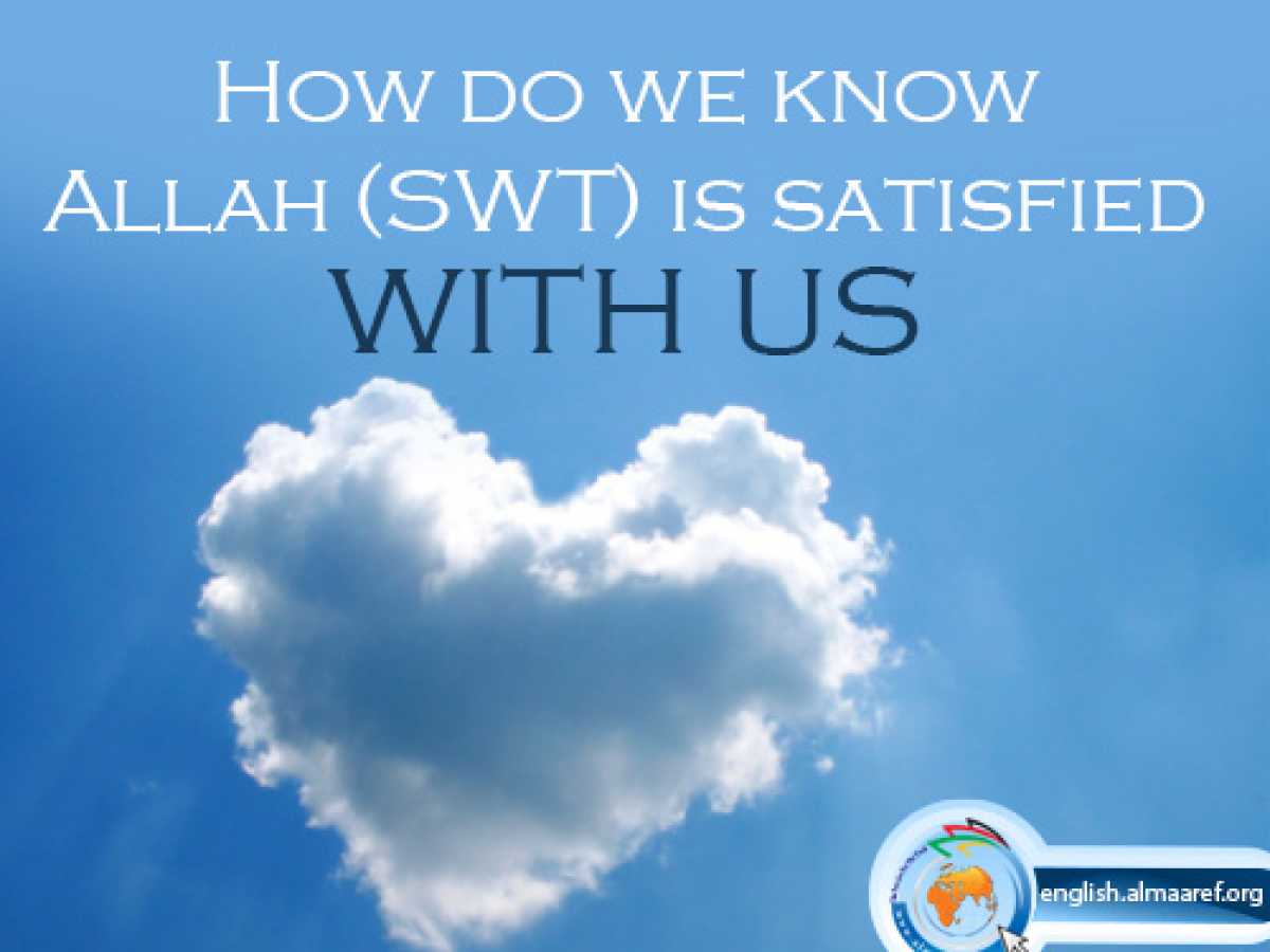 How do we know Allah (SWT) is satisfied with us?