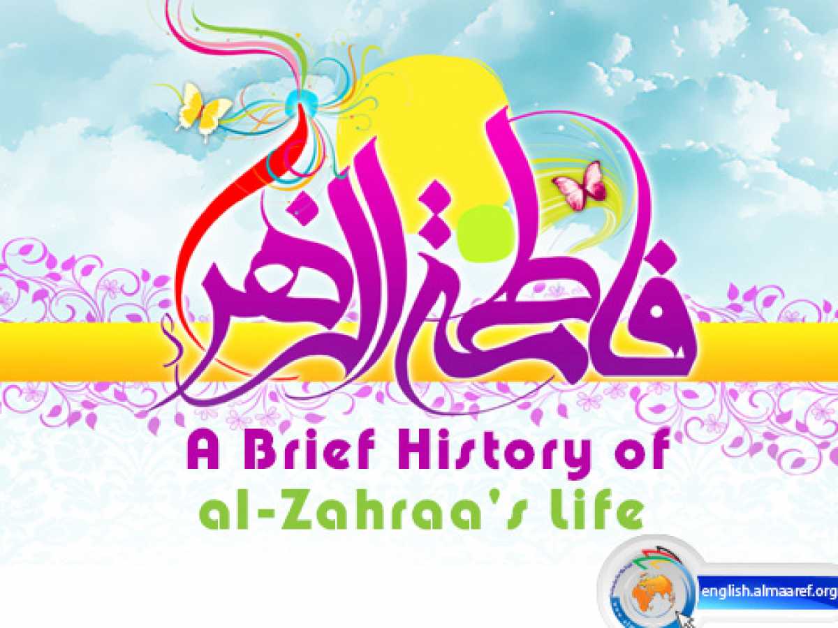 A Brief History of al-Zahraa's Life