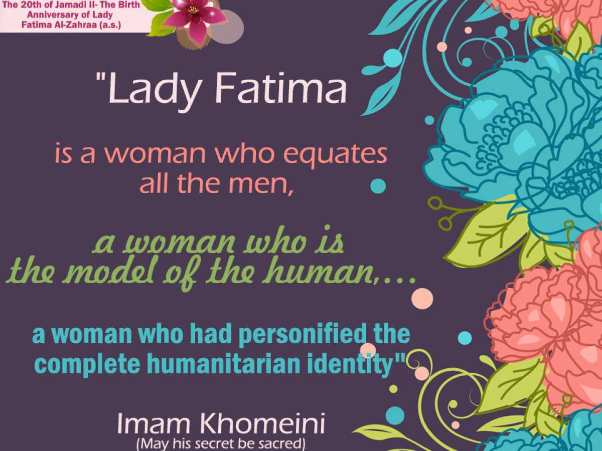 Imam Khomeini's Message About Hadrat Fatima