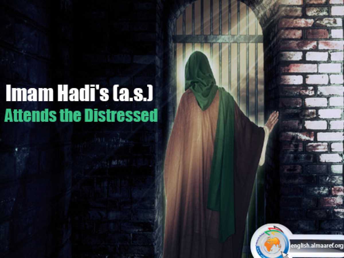 Imam Hadi's (a.s.) Attends the Distressed