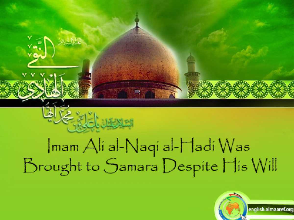 Imam Ali al-Naqi al-Hadi Was Brought to Samara Despite His Will