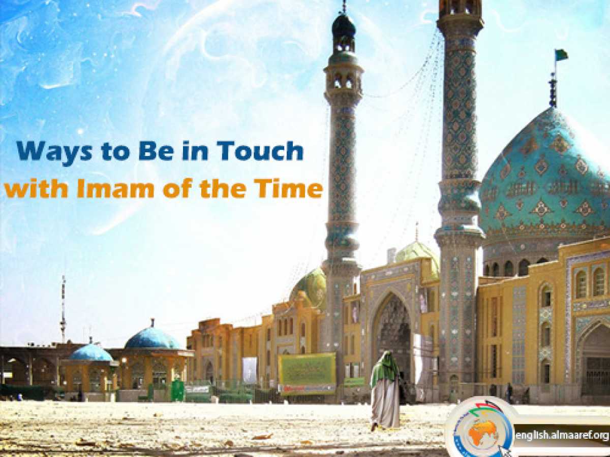 Ways to Be in Touch with Imam of the Time