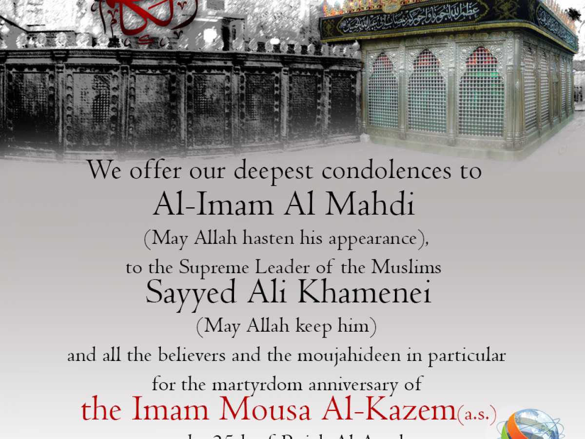 The Sad Story of Imam Kazim (Pbuh)'s Martyrdom 