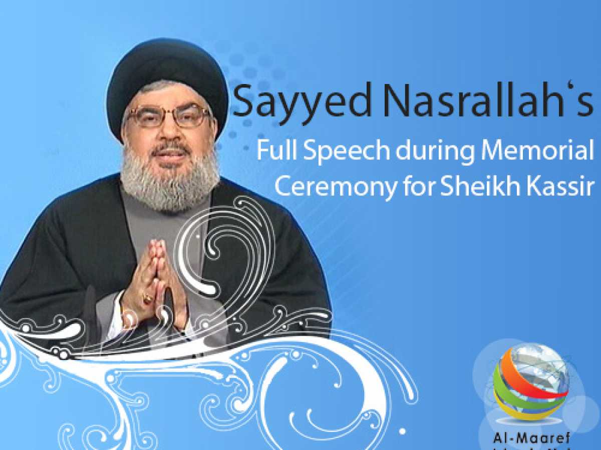 Sayyed Nasrallah's Full Speech during Memorial Ceremony for Sheikh Kassir [June 6th, 2014]