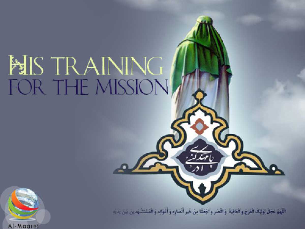 Imam Al-Mahdi Training for the Mission