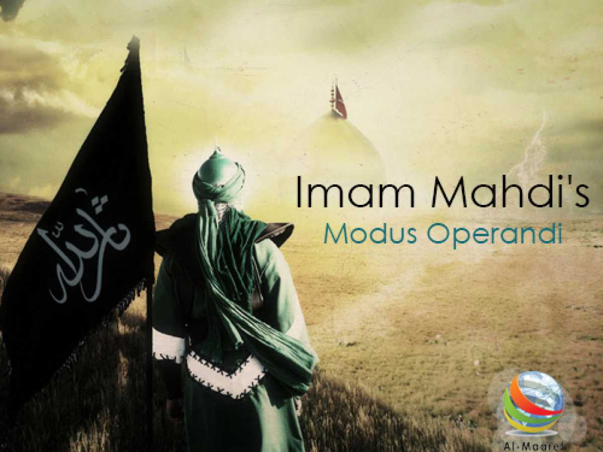 Imam Mahdi's Modus Operandi