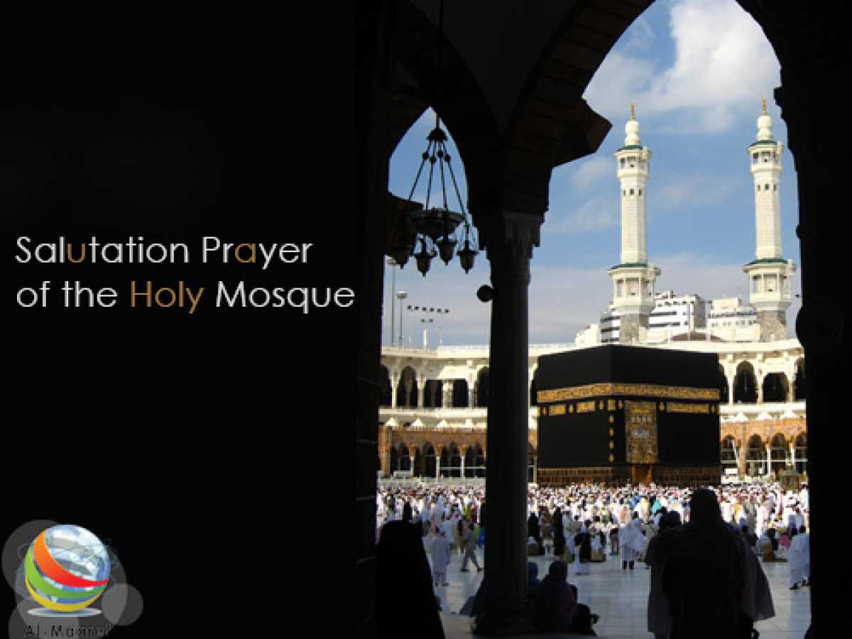 Salutation Prayer of the Holy Mosque