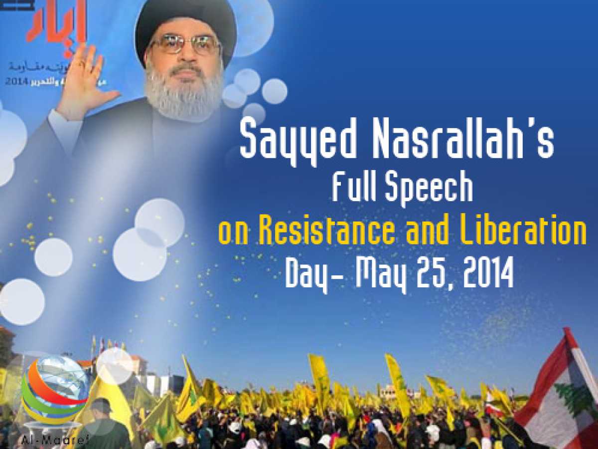 Sayyed Nasrallah's Full Speech on Resistance and Liberation Day- May 25, 2014
