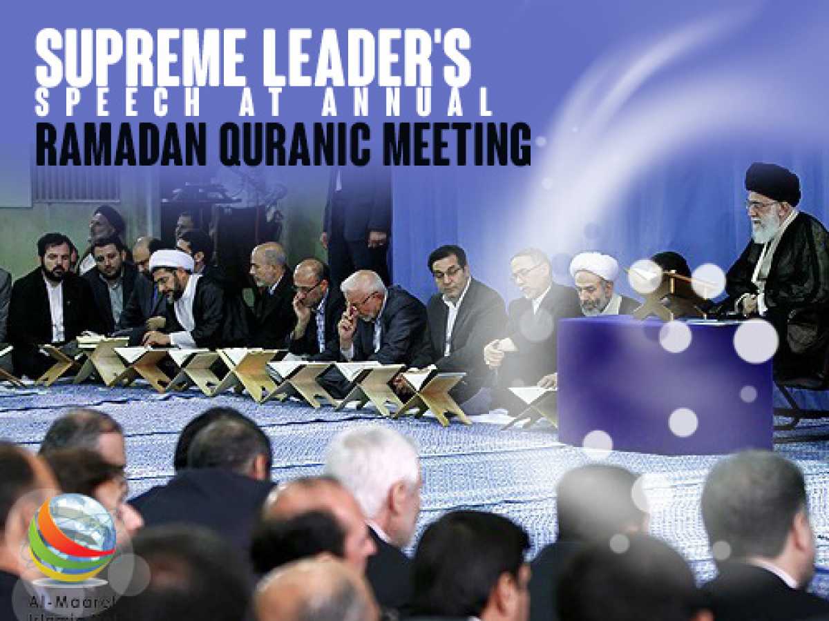 Supreme Leader's Speech at Annual Ramadan Quranic Meeting (29/06/2014)