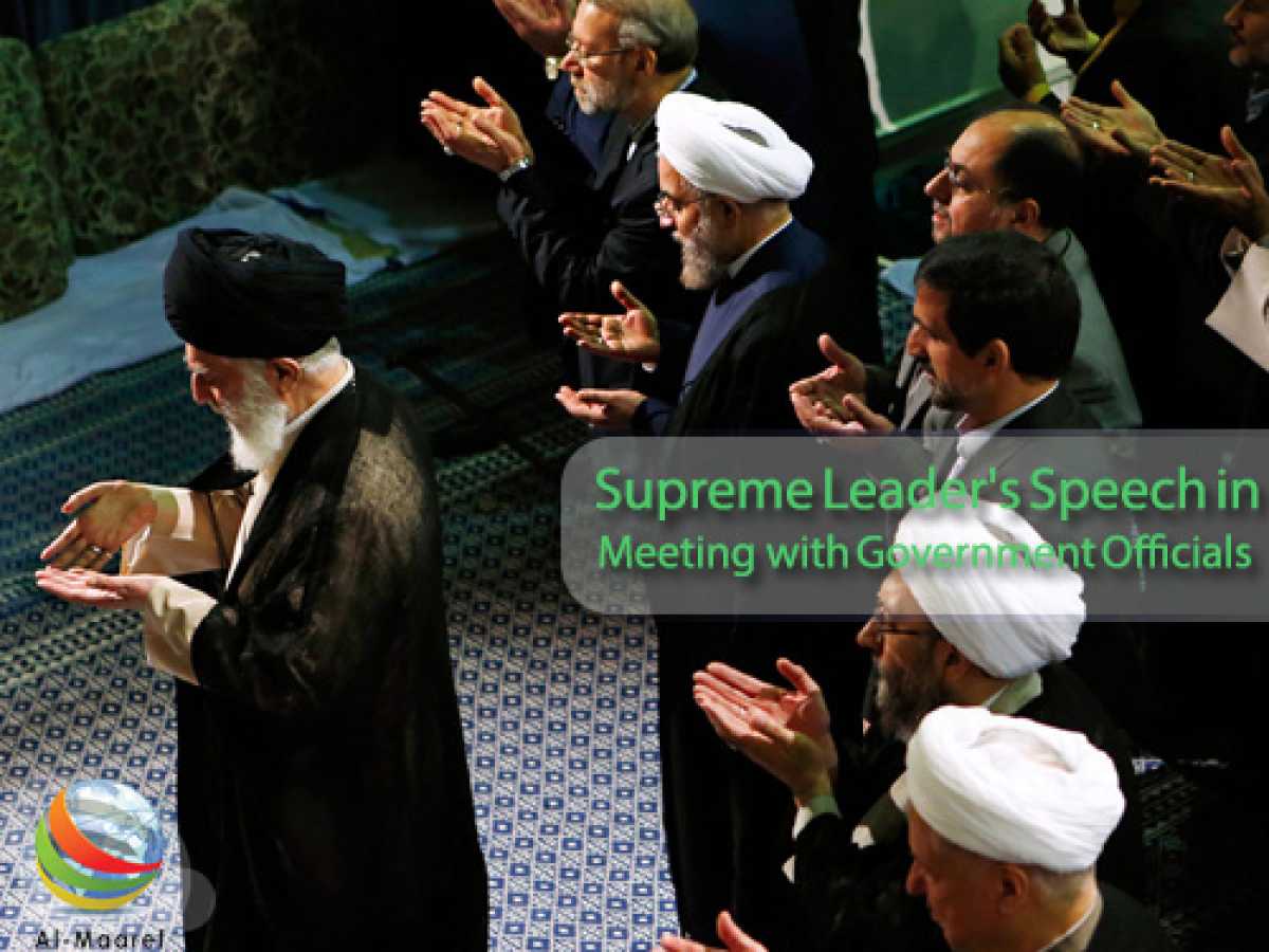 Supreme Leader's Speech in Meeting with Government Officials (07/07/2014)