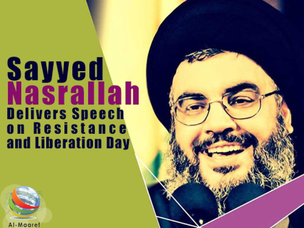 Sayyed Nasrallah Delivers Speech on Resistance and Liberation Day
