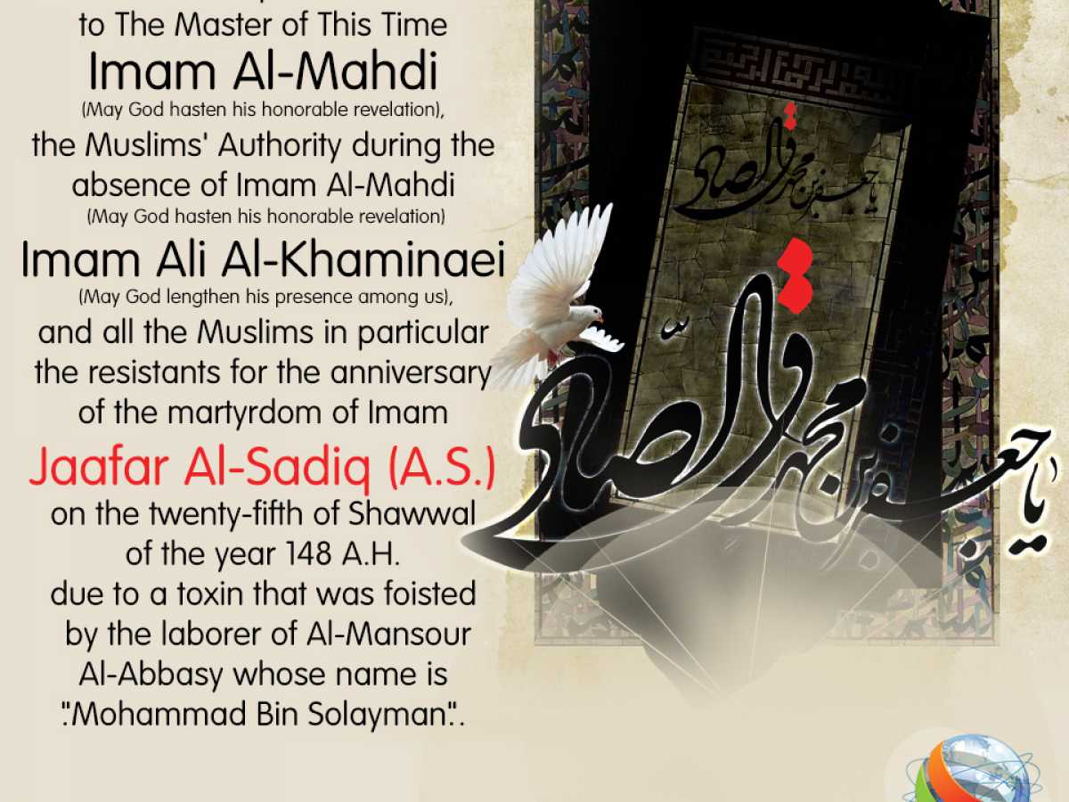 The History of Imam Sadiq's Martyrdom
