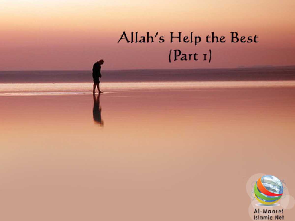 Allah's Help the Best (Part 1)