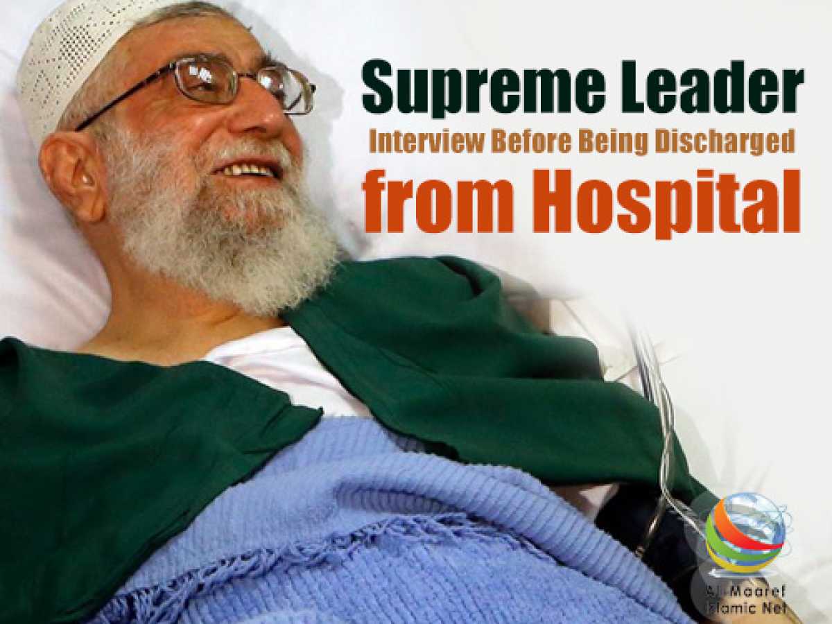 Supreme Leader Interview Before Being Discharged from Hospital (15/09/2014)