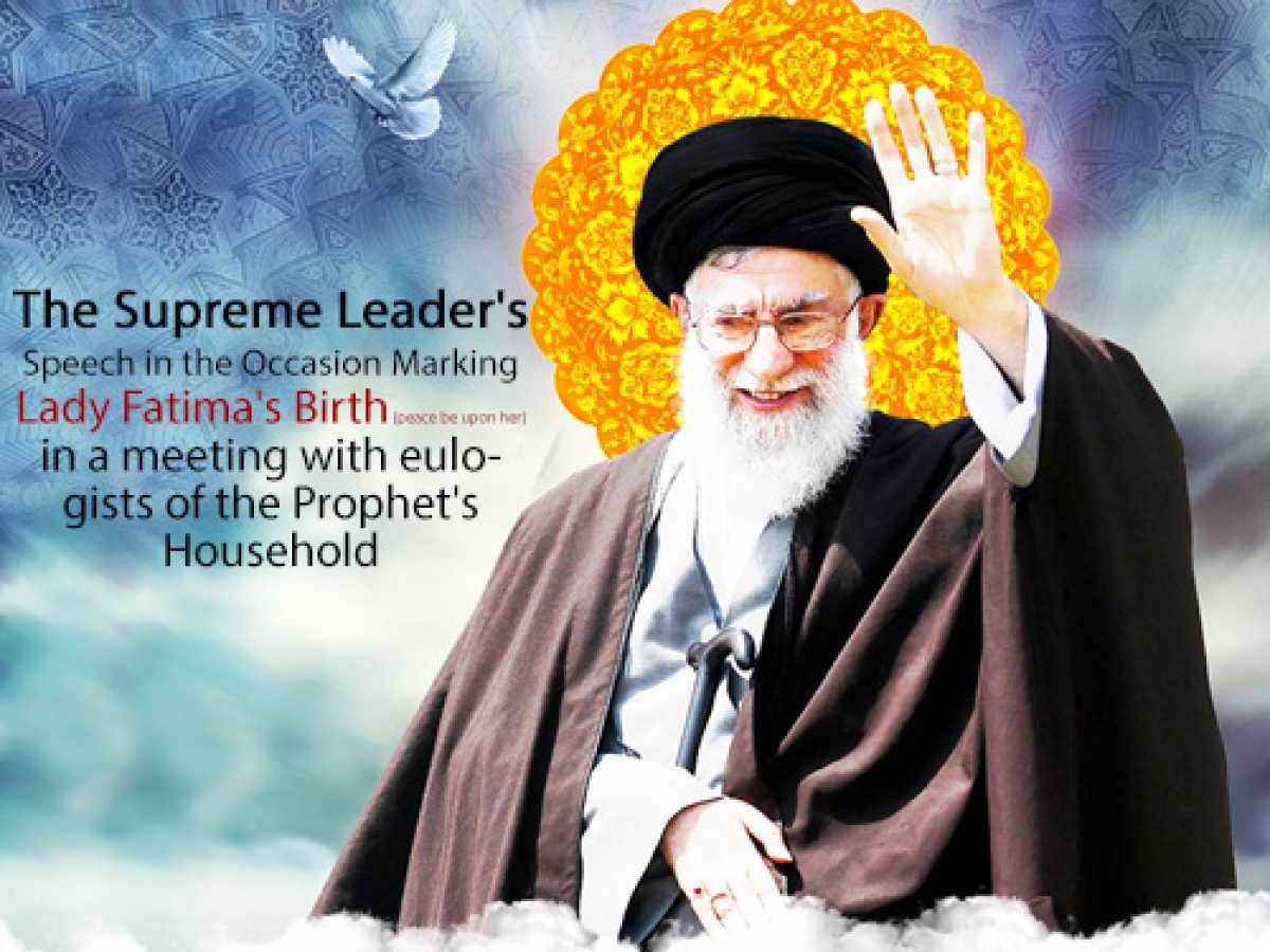 The Supreme Leader's Speech in the Occasion Marking Lady Fatima's Birth (peace be upon her)