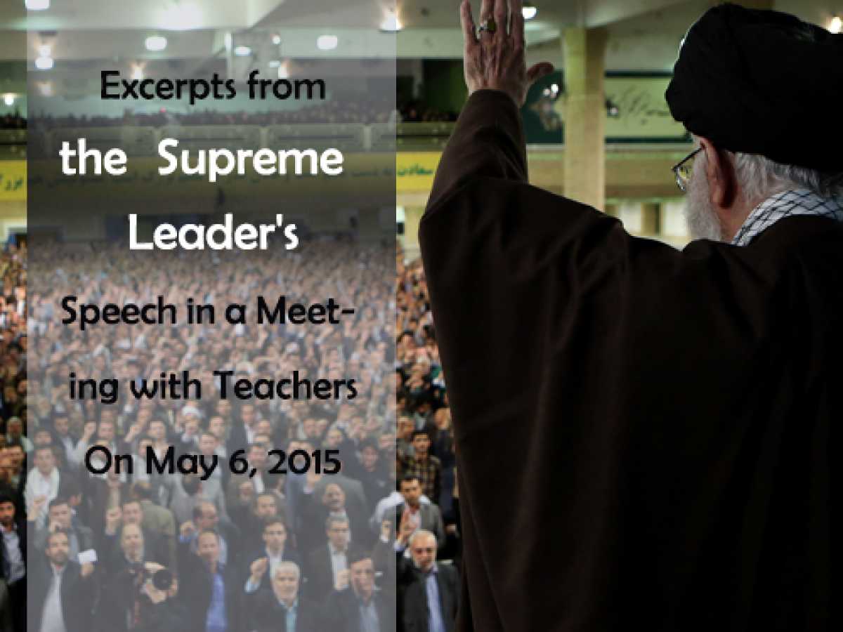 Excerpts from the Supreme Leader's Speech in a Meeting with Teachers