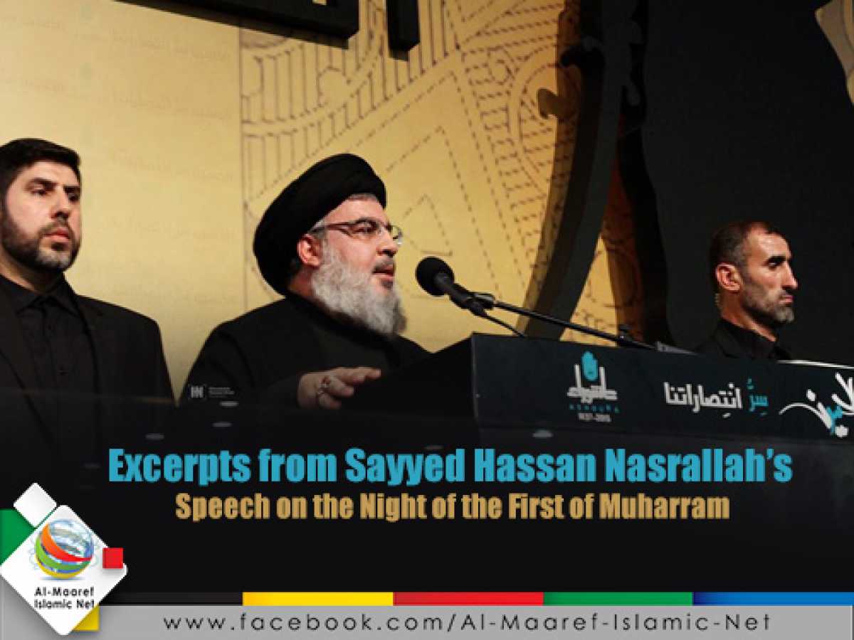 Excerpts from Sayyed Hassan Nasrallah's Speech on the Night of the First of Muharram