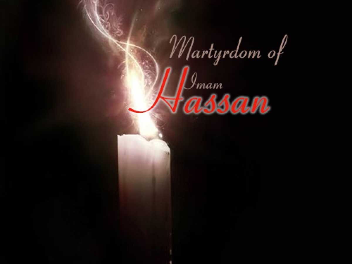 Martyrdom of Imam Hassan (peace be upon him)