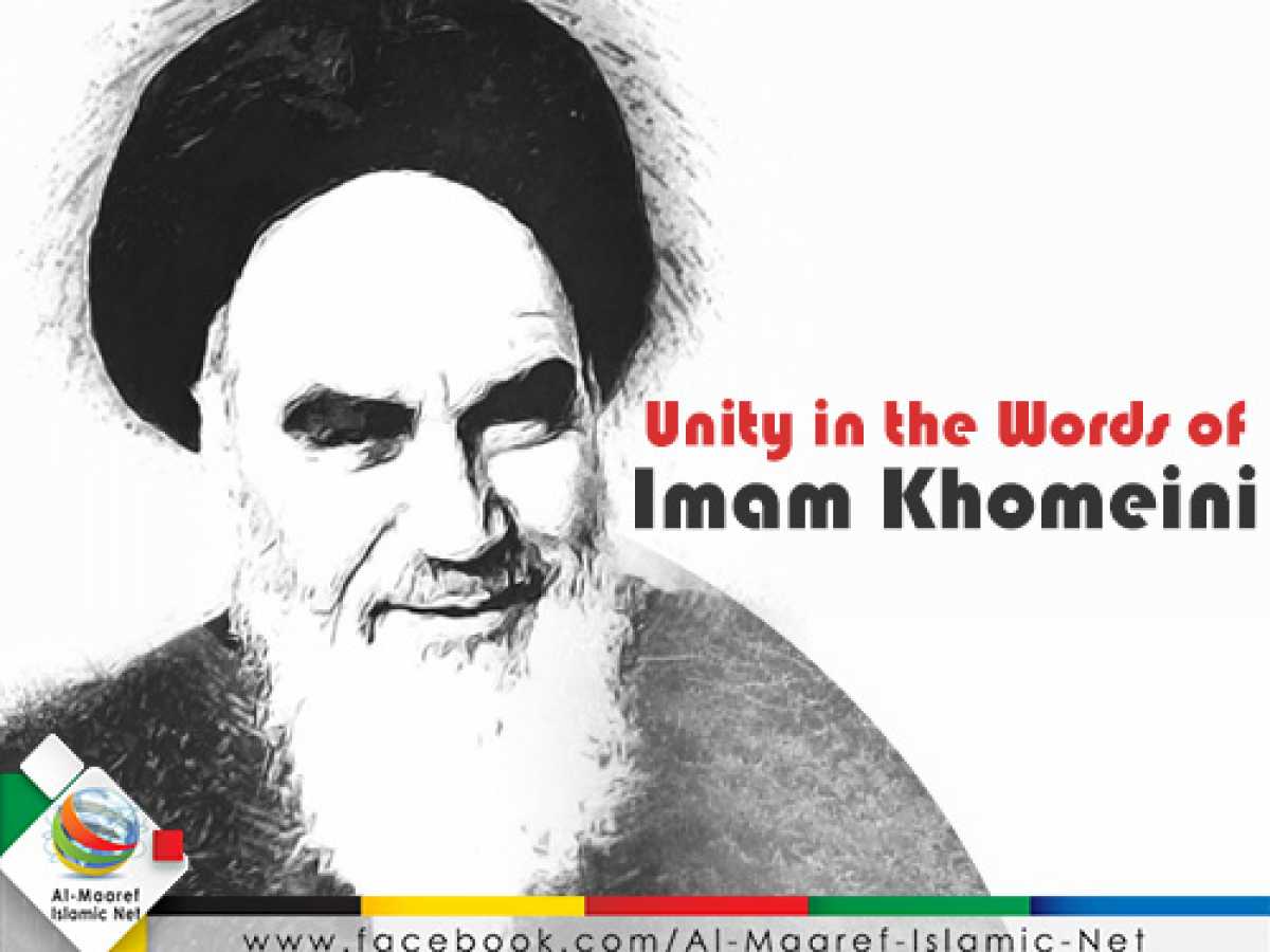 Unity in the Words of Imam Khomeini