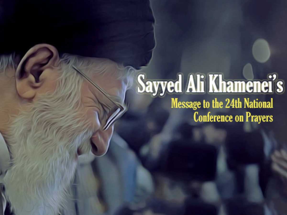 Sayyed Ali Khamenei's Message to the 24th National Conference on Prayers