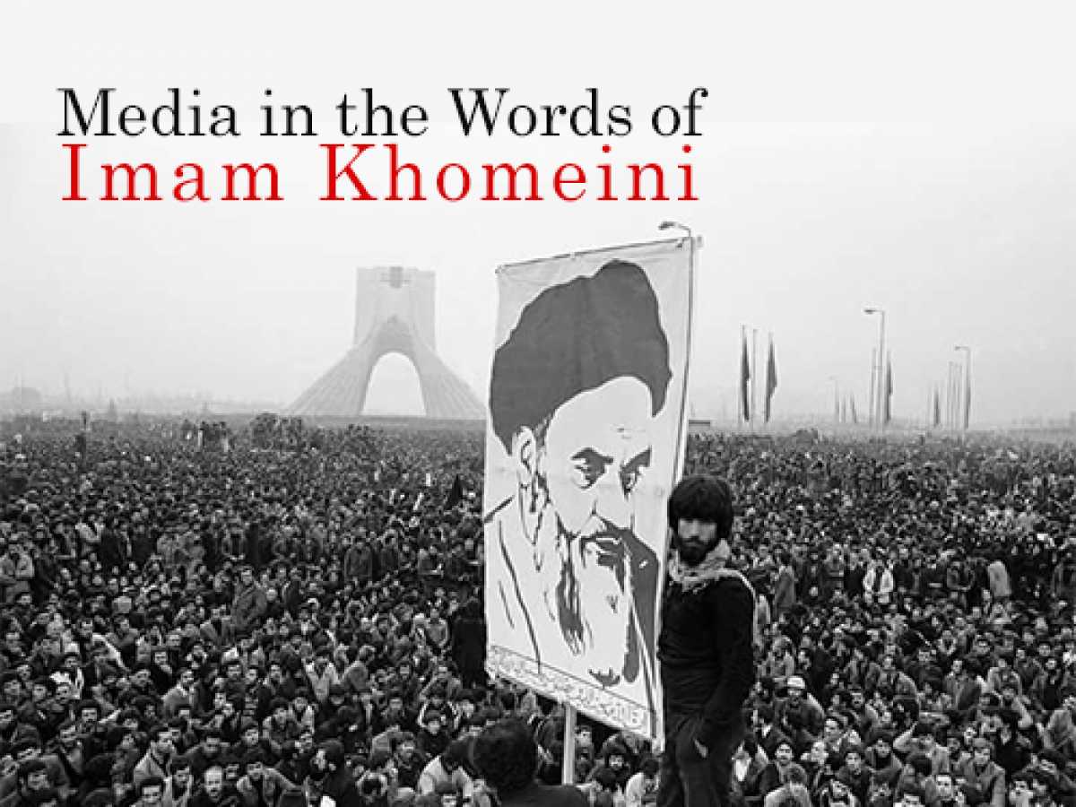 Media in the Words of Imam Khomeini