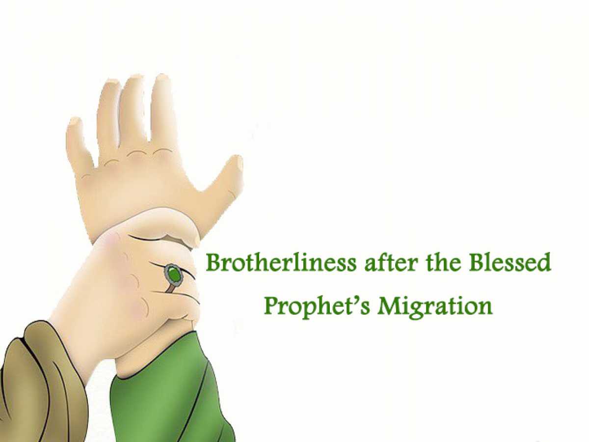 Brotherliness after the Blessed Prophet’s Migration