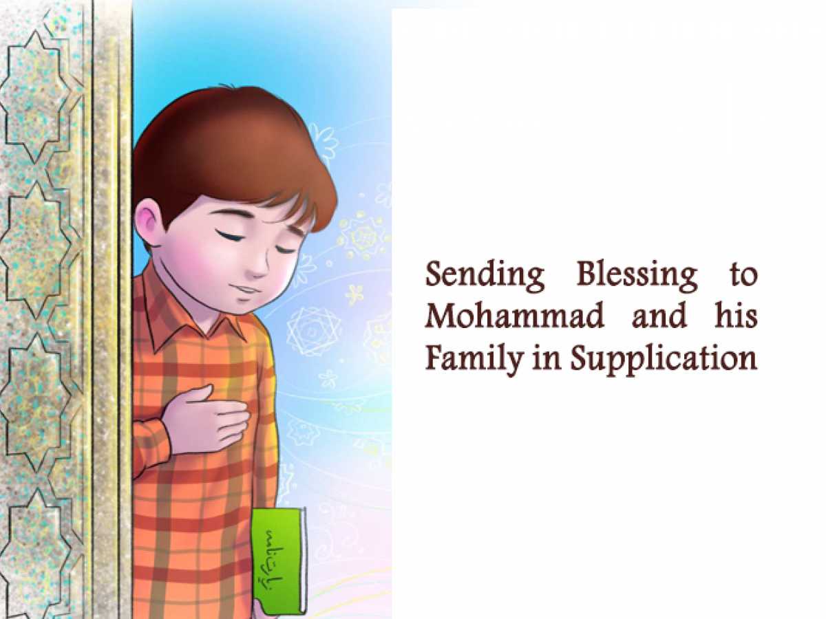 Sending Blessing to Mohammad and his Family in Supplication