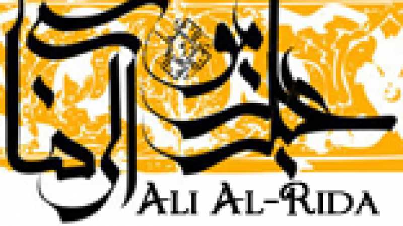 Islamic Rwaq ::Al-Maaref:: Islamic Organization | Riwaq (Porch)